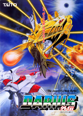 File:DariusGaidenposter.jpg