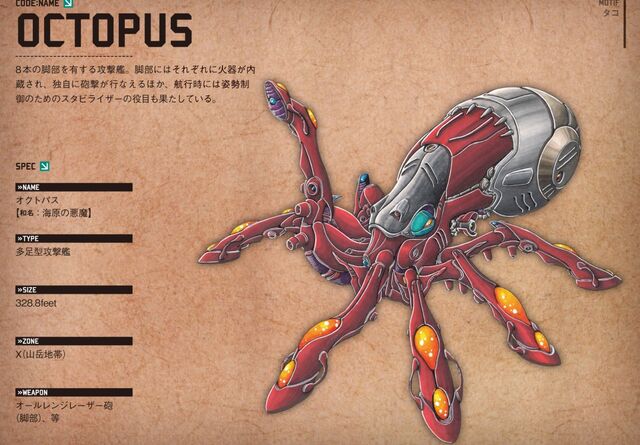 File:Octopus.jpg