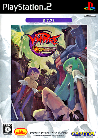 File:Vampire Darkstalkers Collection PS2.png