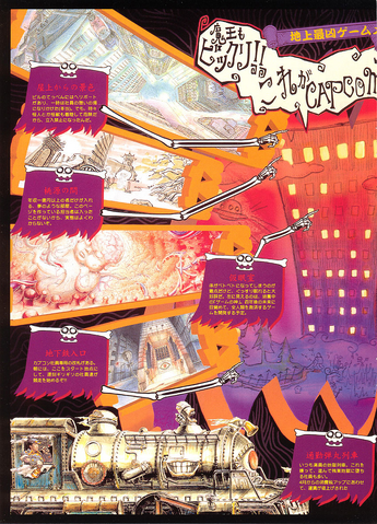 File:Vampire Savior Secret File 06.png