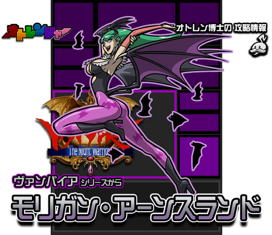 File:Morrigan Oto Ranger.png