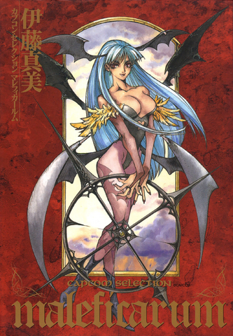 File:Maleficarum JP Cover.png