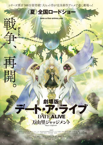 File:Movie Poster.png