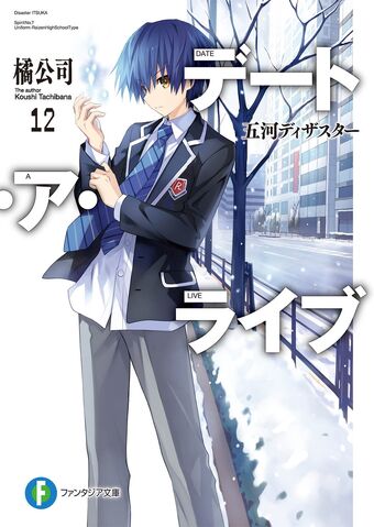 File:DAL v12 Cover.jpg