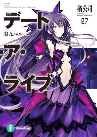 File:DAL v7 cover.jpg