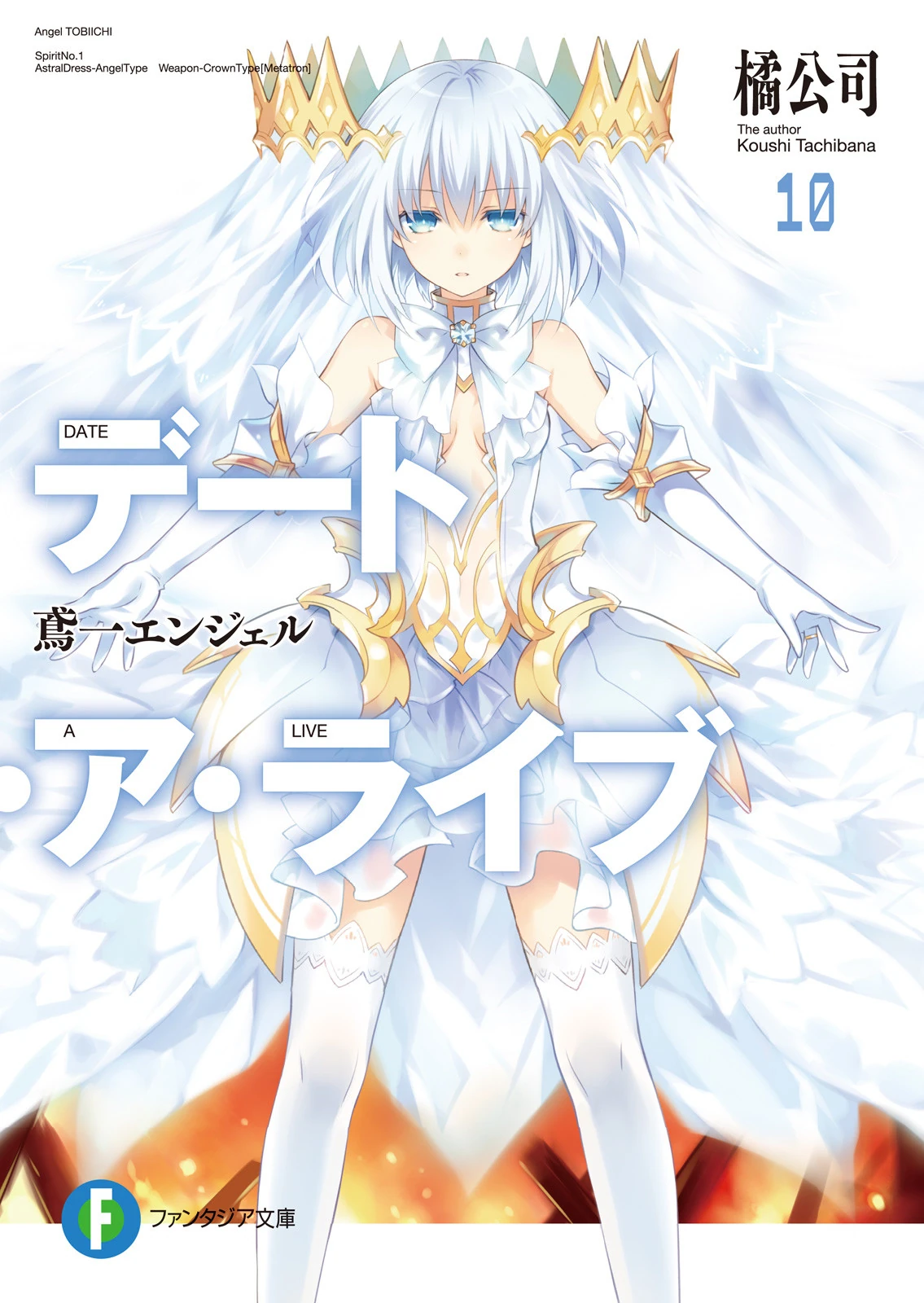 Date A Live Light Novel