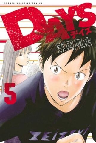 File:Days Volume 5.jpg