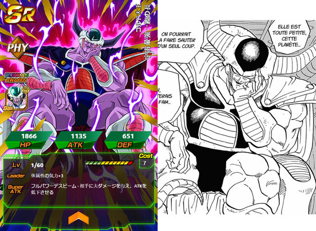File:King Cold - PHY SR.jpg