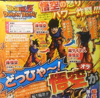 File:Goku.jpg