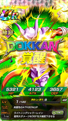File:Super Janemba.jpg