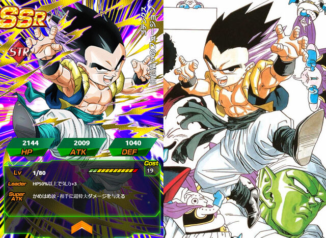 File:Gotenks - STR SSR.jpg