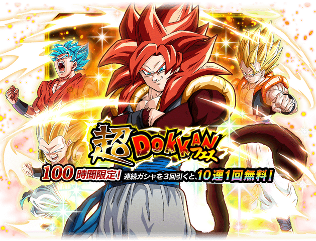 File:Gasha top banner 00327.png