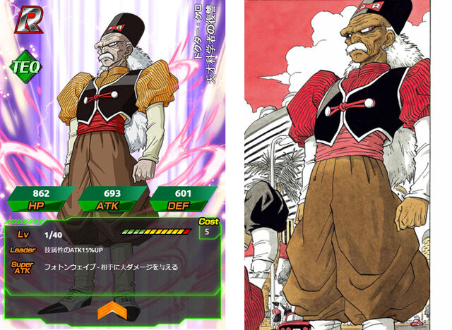 File:Dr. Gero - TEQ R.jpg