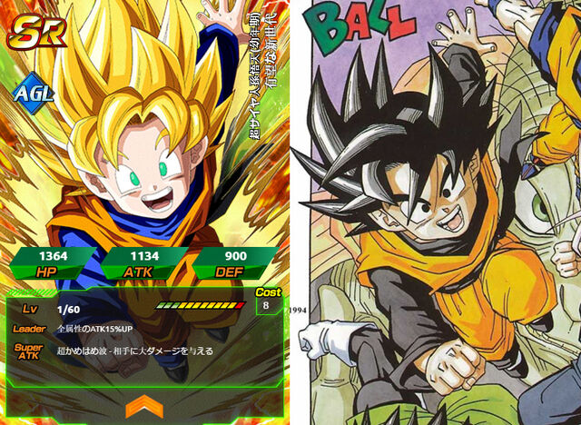 File:Goten SSJ - AGL SR.jpg