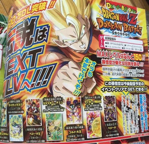 File:Dokkan goku 150.jpg