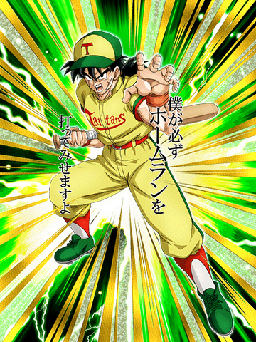 File:Artwork Baseball yam.png