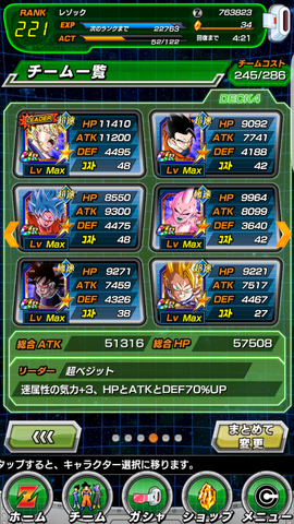File:Team SSJ3 Gotenks.png