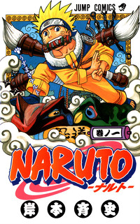 Ficheiro:Naruto vol. 01.jpg