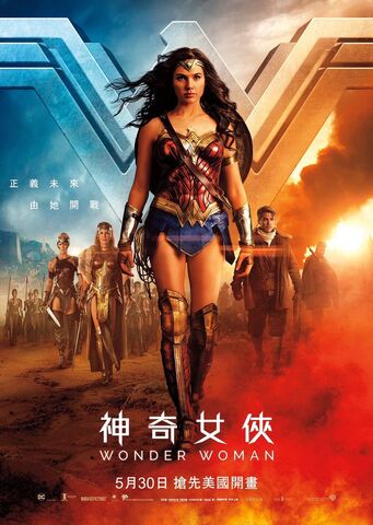 File:WW Chinese poster 1.jpg