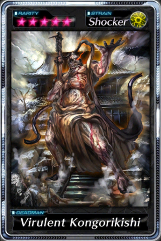 File:Virulent Kongorikishi.png