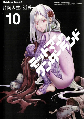 File:Volume 10 special edition.png