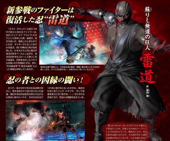 File:19 doa5lr01.jpg