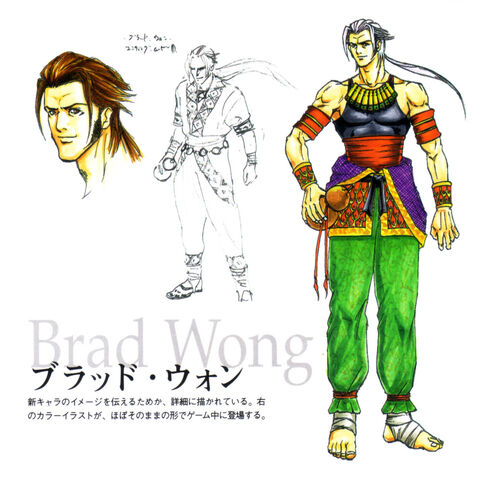File:DOA1BradWongconcept.jpg