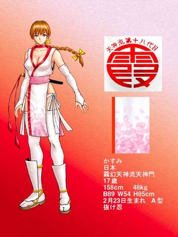 File:Kasumi dress 2.jpg