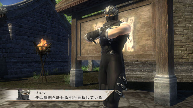 File:Ryu-DWSF.jpg