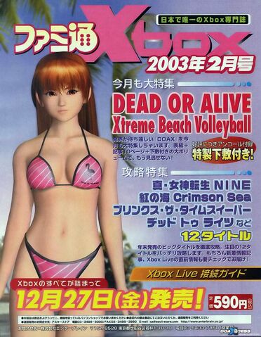 File:DOAX Famitsu Xbox.jpg