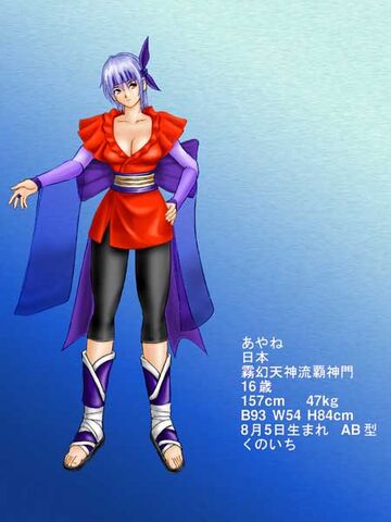 File:Ayane dress 2.jpg