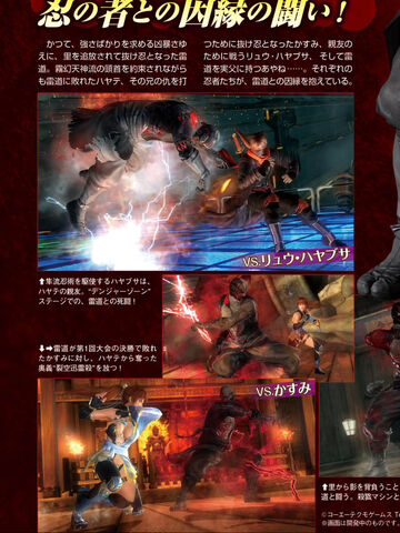 File:19 doa5lr02.jpg