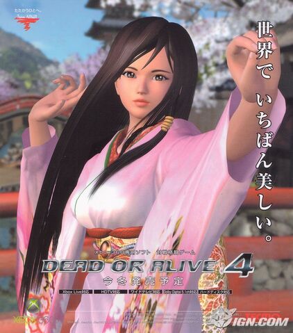 File:DOA4 Promo Kokoro.jpg