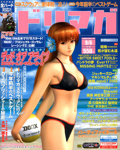 File:Famitsu Kasumi Cover.jpg