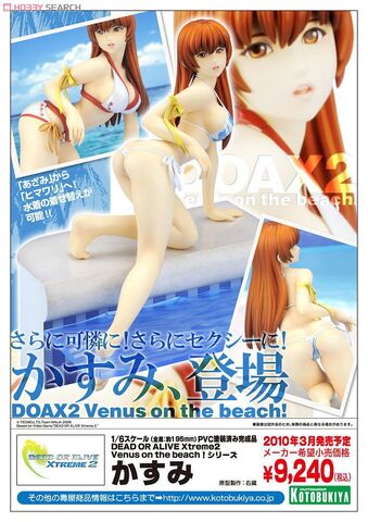 File:Venus Kasumi Advert.jpg