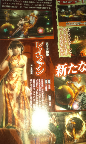 File:DOA5 Leifang Famitsu.png