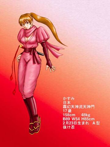 File:Kasumi dress 3.jpg