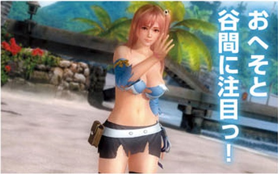 File:DOA5 Honoka Lucy 2.jpg