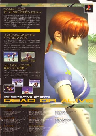 File:DOA1 Advert.jpg