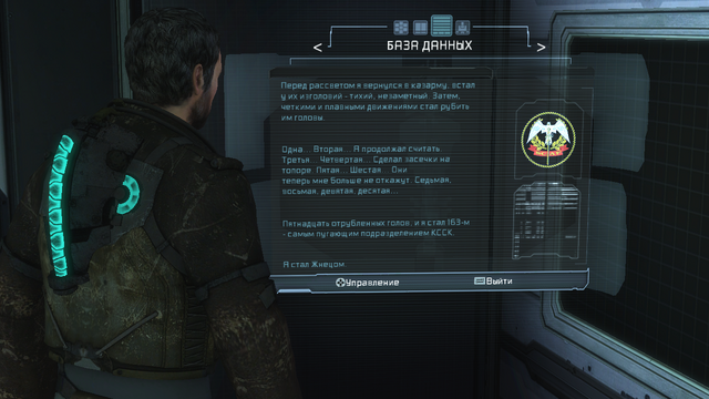 Файл:Deadspace3 2014-06-08 18-41-10-59.png