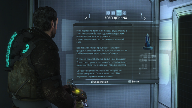 Файл:Deadspace3 2014-06-07 17-01-59-70.png
