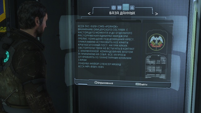 Файл:Deadspace3 2014-06-08 12-29-42-00.png