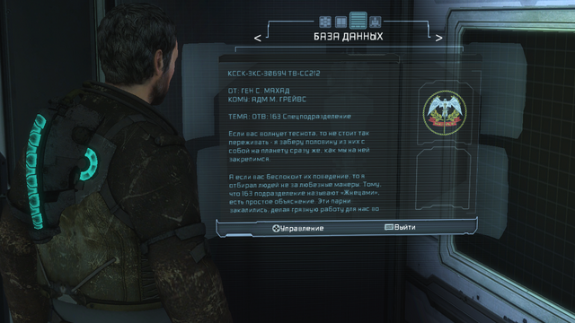 Файл:Deadspace3 2014-06-08 18-46-45-20.png