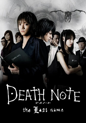 File:Last Name DVD cover.jpg