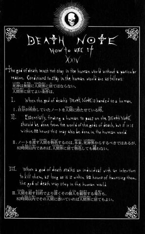 File:Rules XXIV.jpg