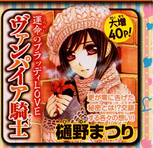 File:Yuki.Cross.600.877990.jpg