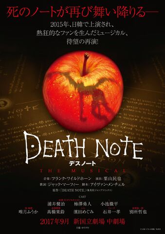 File:Musical poster 2017.jpg