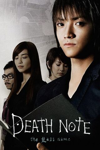 File:Last Name poster 3.jpg