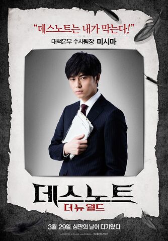 File:LNW Korean poster Tsukuru Mishima.jpg