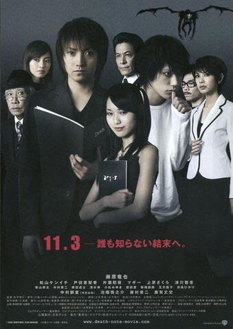 File:Death Note 2006 poster.jpg